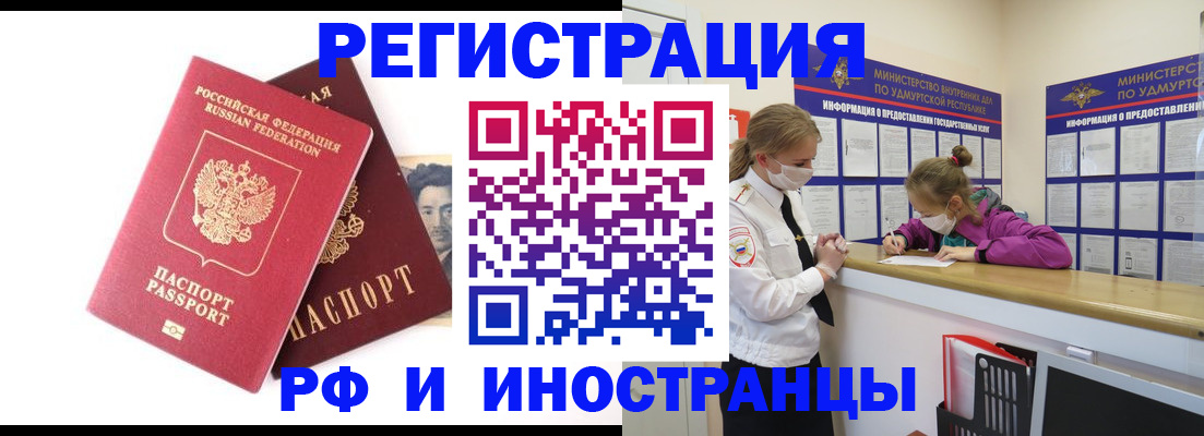 временная регистрация поиск в Крымске