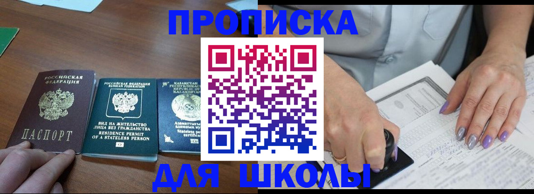 временная регистрация собственник в Крымске