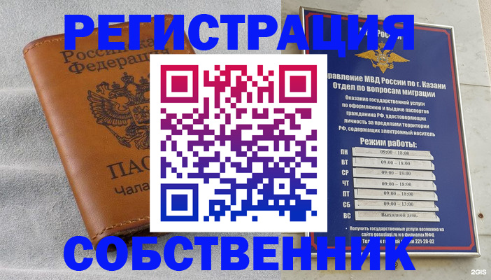 прописка 2025 в Крымске